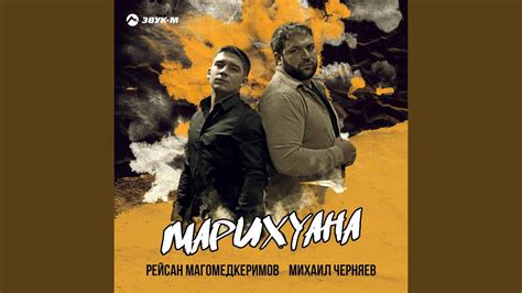 Марихуана - YouTube