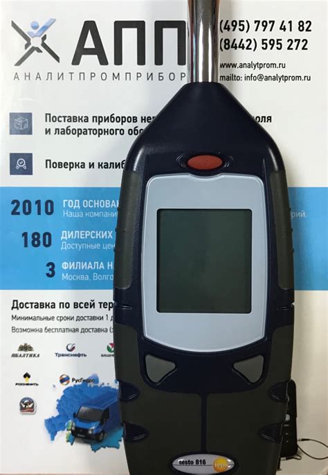 Testo 816-2 шумомер купить по цене 73766 руб. в Москве