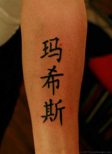 Tatouage avant bras signe chinois - Modèles et Exemples