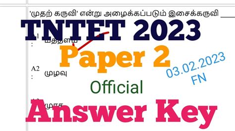 Tntet Paper Official Key Answer Tentative Fn Youtube