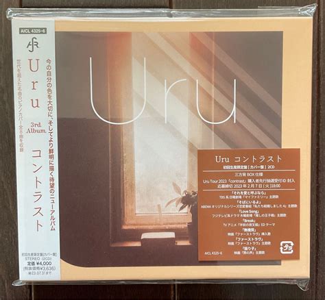 Uru コントラスト 初回生産限定盤 カバー盤 2cd｜paypayフリマ