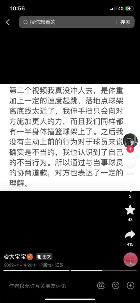 这球的犯规程度有多恶劣 步行街主干道 虎扑社区