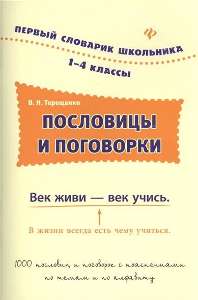 Пословицы О Книге За 3 Класс - servicbasics
