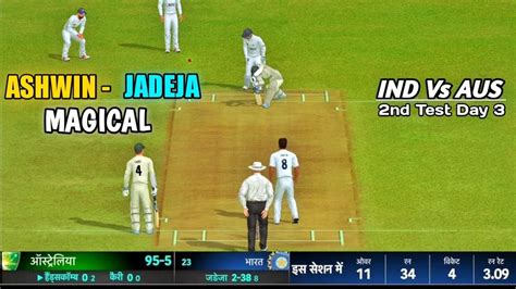 India Vs Australia 2nd Test Day 3 Jadeja And Ashwin Historic Youtube