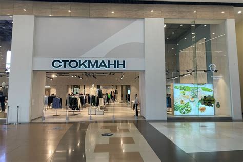 «Стокманн» открылся в ТРЦ Сolumbus