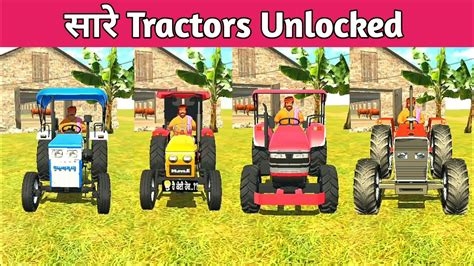 New Indian Tractors Unlocked सर Tractors Unlocked Indian Tractor