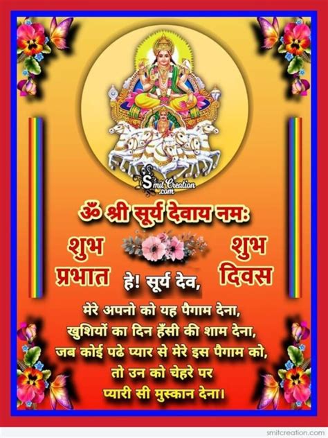 30 Surya Dev सूर्य देव Pictures And Graphics For Different Festivals