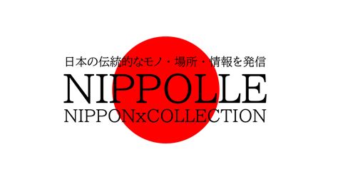 赤錆色（あかさびいろ）とは 歴史や由来、色コード Nippolleニッポレ