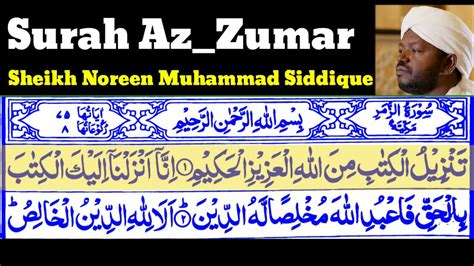 Surah Az Zumar 39 By Sheikh Noreen Muhammad Siddique With Arabic Text