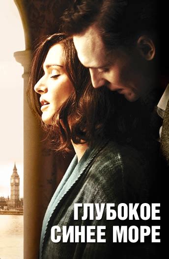 Глубокое синее море
