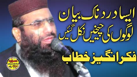 Qari Haneef Rabbani 2023 Very Emotional Bayan Faisalabas YouTube