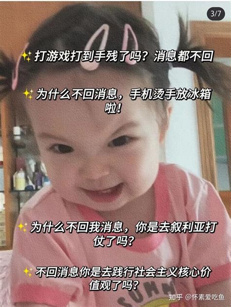 四个小建议，如何应对女生不理你 知乎