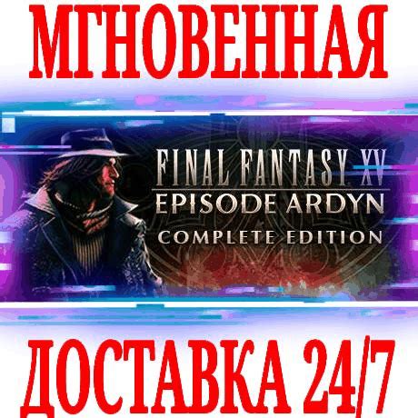 Buy Final Fantasy Xv Episode Ardyn Complete Edition Windows Cheap