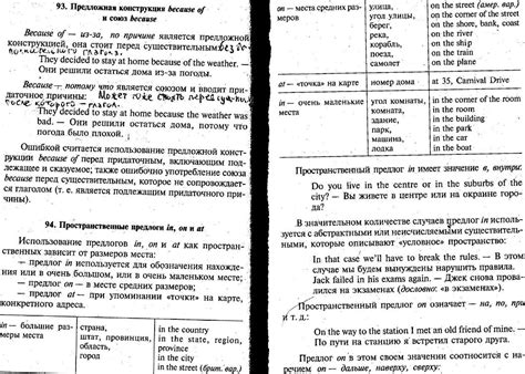 предлоги в английском языке