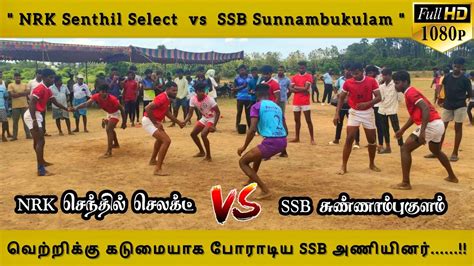 1st Round NRK Senthil Select Vs SSB Sunnambukulam FULL HD