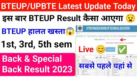 Bteup Odd Sem Result Bteup Odd Semester Result Kab Aayega