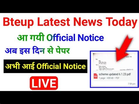 Official Notice Bteup Exam Latest News Bteup Latest News