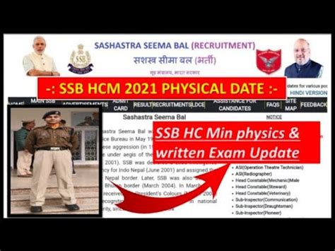 Ssb Hcm Physical Date Ssb Hc Min Physics Written Exam Update