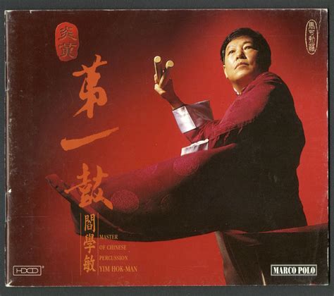 Yim Hok Man Master Of Chinese Percussion Discogs