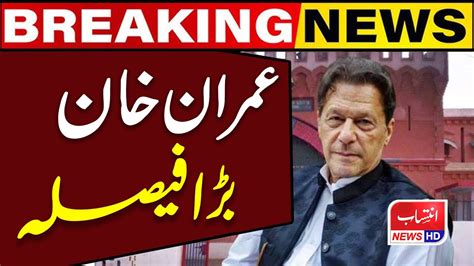 Special Judge Abul Hasnats Big Decision Imran Khans Cypher Case