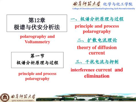 仪器课件第12章极谱与伏安法1word文档免费下载亿佰文档网