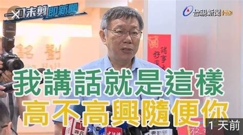 Re [新聞] 不爽苗栗被撤提名！柯文哲怒噴「誰家的狗 Ptt評價