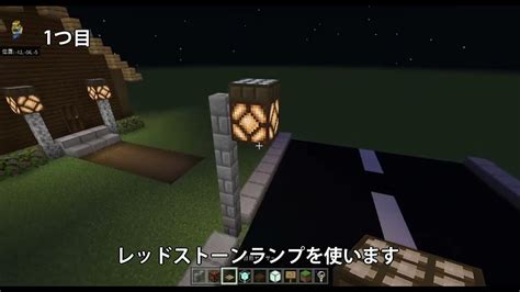 【建築】街灯の作り方！【minecraftマインクラフト】 Youtube