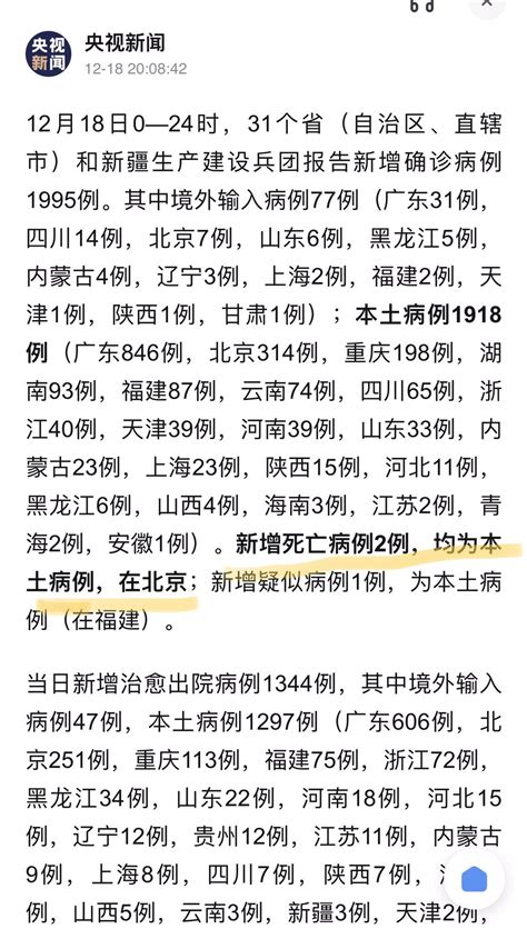 冬眠熊李伟东 On Twitter 新冠确诊及死亡数据的真实性评估 1，目前报出的全国日增两千多（存量3万多），肯定不实，因为跟世界其他地区一样，并非隐瞒，而是个人阳性不再申报了。目前只是