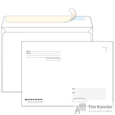 Конверт почтовый Ecopost С4 (229x324 мм) Куда-Кому белый удаляемая ...