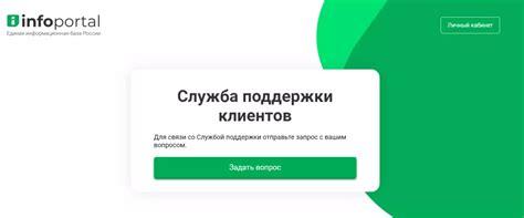 Info Portal: Что это и как отключить подписку