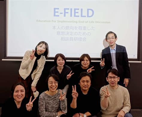 E Field～本人の意向を尊重した意思決定のための相談員研修会～ ベルランド総合病院 看護部