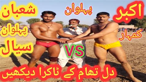 Shaban Pehilwan Sial Vs Akbar Pehilwan Kumhar Uzair Khan Studio Youtube