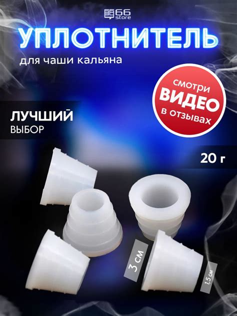 Уплотнитель для чаши Кальяна / Резинка для чаши - купить с доставкой по ...