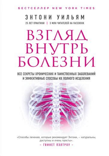 Книга: "Парадокс растений. Скрытые опасности "здоровой" пищи: как ...