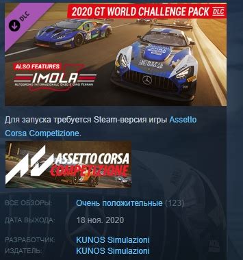 Steam Assetto Corsa Competizione Gt World Challenge