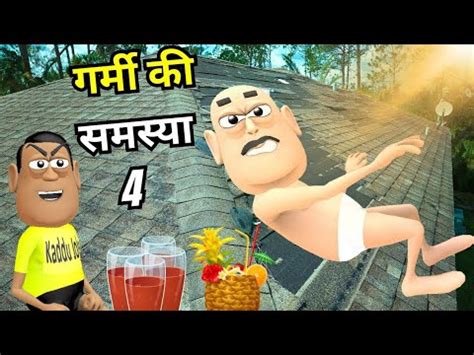 Garmi Ka Mausam Kala Kaddu Funny Comedy Video Kaddu