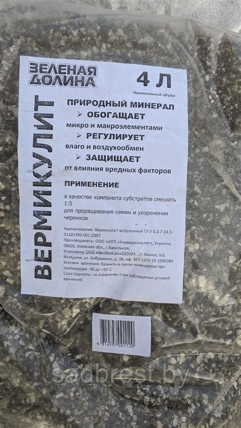 Вермикулит вспученный фракционированный 4 л: продажа, цена в Бресте ...