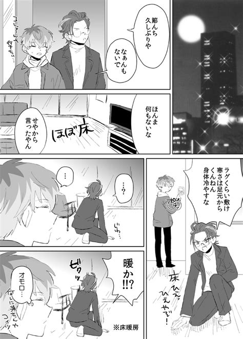 ろささ「ろささ ※下ネタ 」あやこ‼️‼️‼️の漫画