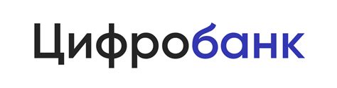 Цифробанк
