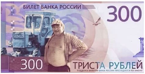 Банкнота Банка России 300 рублей | Пикабу