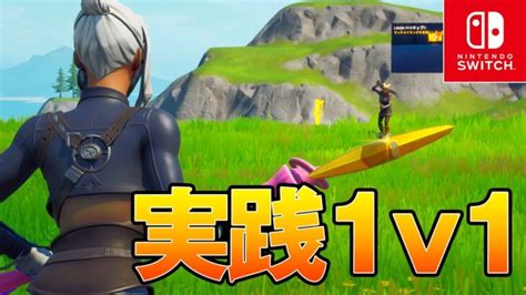 【超軽い】実践1v1マップを作ってみた！！【フォートナイト】 フォートナイト動画まとめ