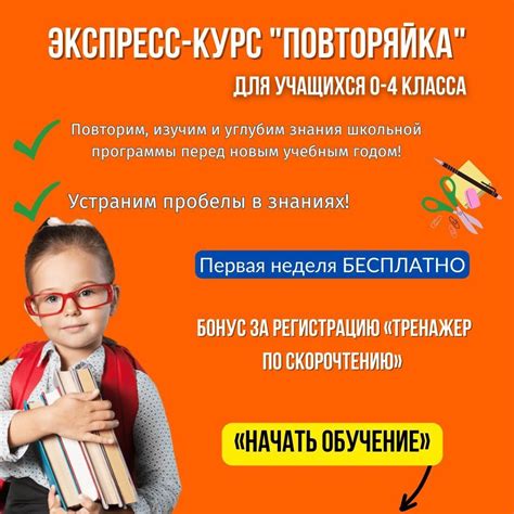 РЕПЕТИТОР 0-4 кл | ПОДГОТОВКА К ФО, СОР и СОЧ на 5️⃣ (@vunderkinderclub ...