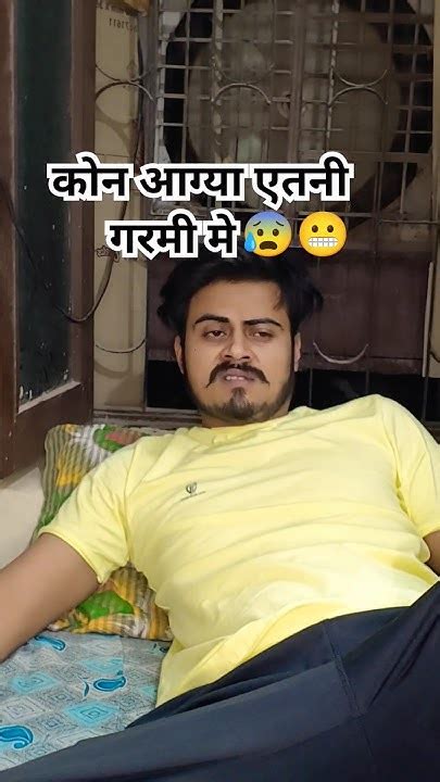 कोन आग्या 😰meplease Like And Subscribe My Video Comedy Trending