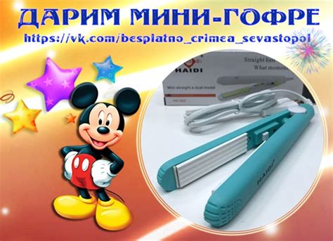 Мини-гофре достанется счастливчику, который выполнит простые условия ...