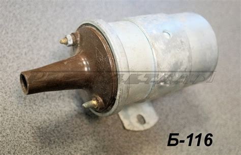 Б116 ignition coil. New Old Stock. Available