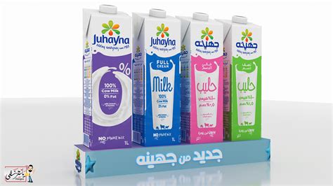 Juhayna Campaign on Behance