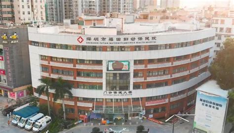 这家“全国百强”妇幼保健院，服务示范全国！丨福田民生工程巡礼13 深圳新闻网