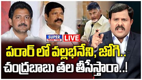 Live Chandrababu