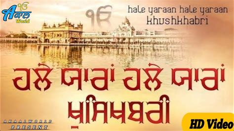 Hale Yara Hale Yara Khushkhabri Gurbani Shabad Kirtan Latest Shabad