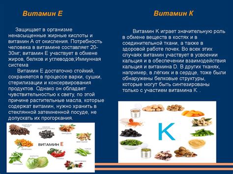 Значение минеральных веществ и витаминов в питании человека ...